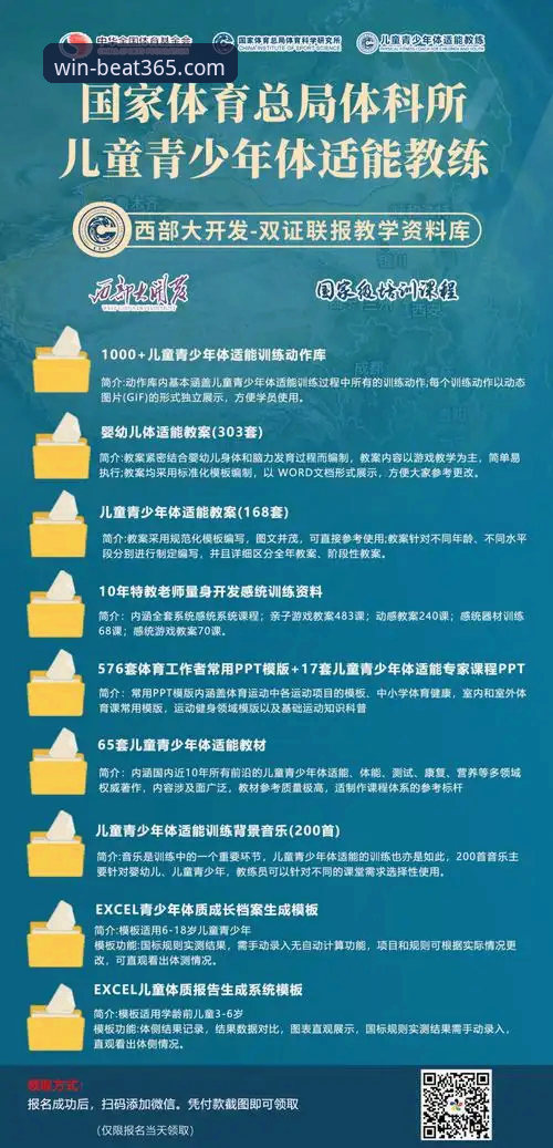 beat365体育平台注册 揭秘beat365体育平台注册:一站式体育娱乐入口的数据与体验深度解析