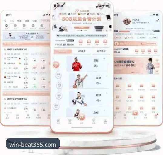 深度揭秘beat365体育平台iOS版：移动体育娱乐的未来形态
