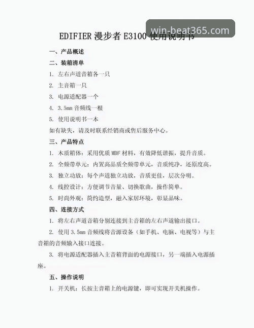 4步搞定beat365安装教程：技术派用户的完整操作指南